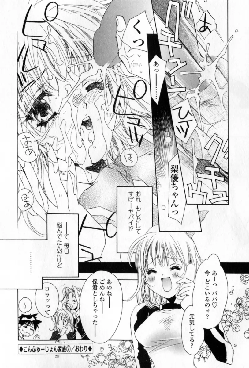 胸には紺色りぼん Page.33