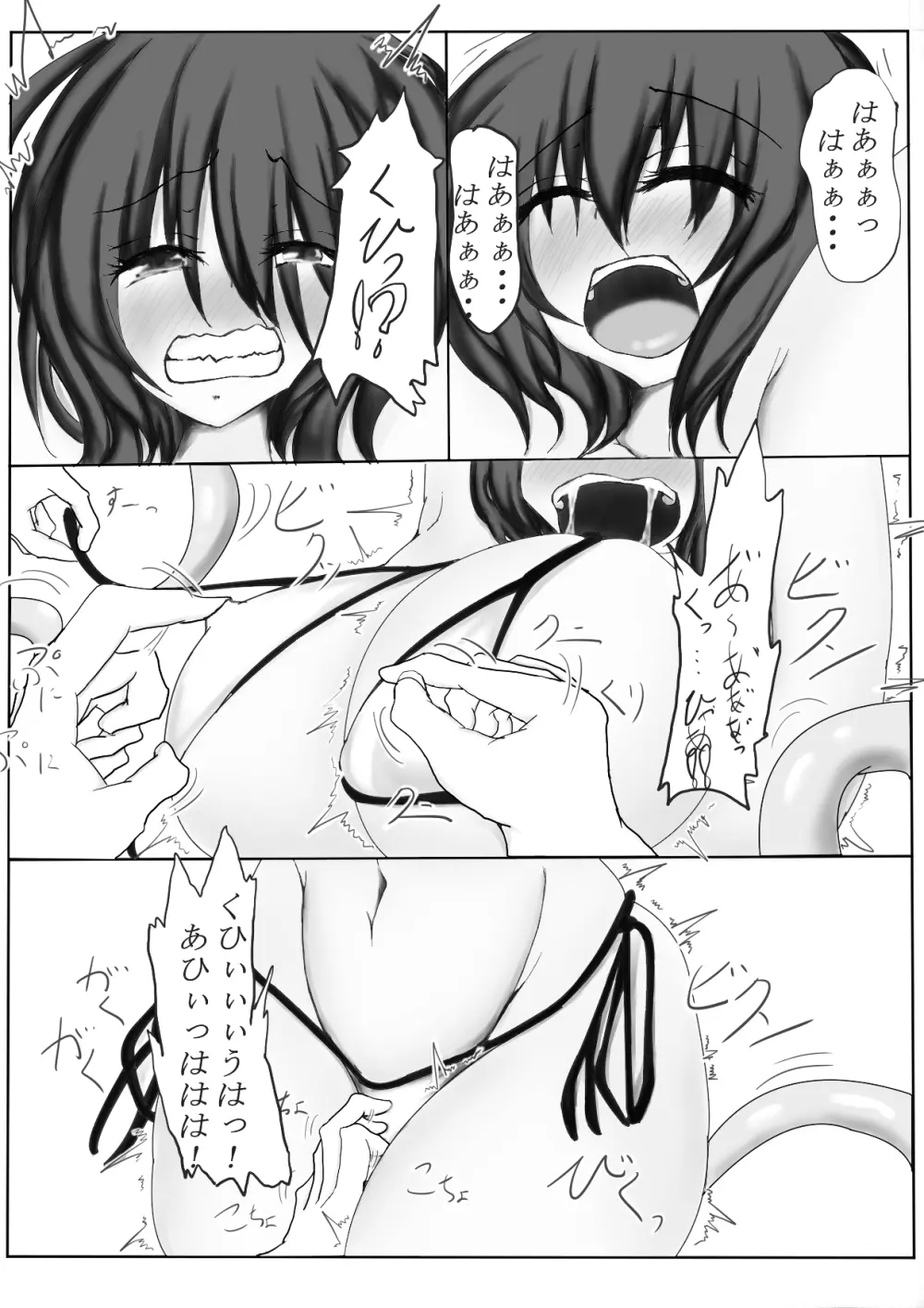 射命丸文とかっぱのくすぐり互恵録 Page.30