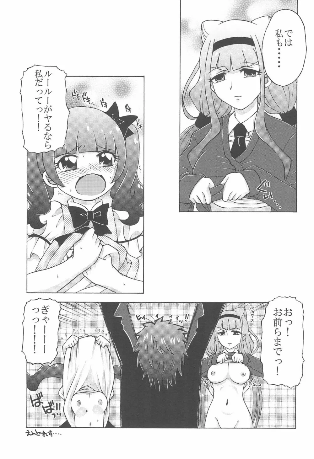 あそこをHUGっとしちゃおうよ Page.17