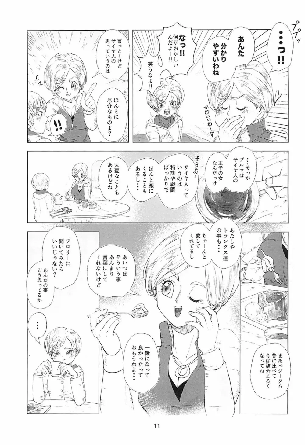 White Azalea Page.13