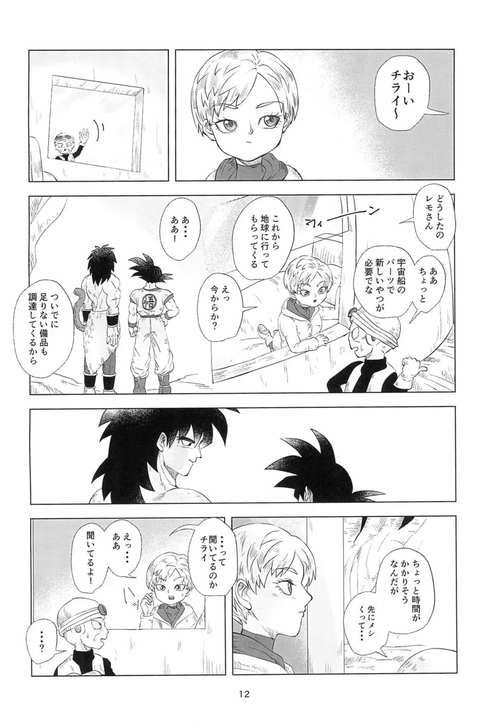 White Azalea Page.14