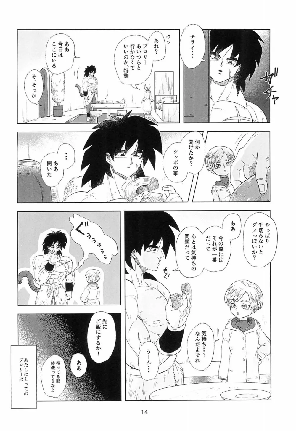 White Azalea Page.16