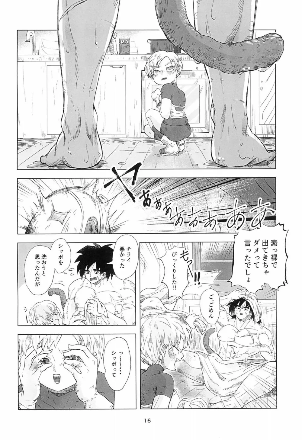 White Azalea Page.18