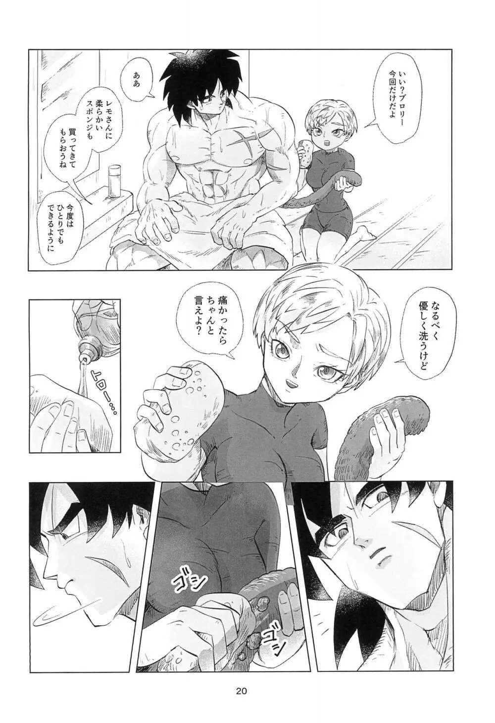 White Azalea Page.22