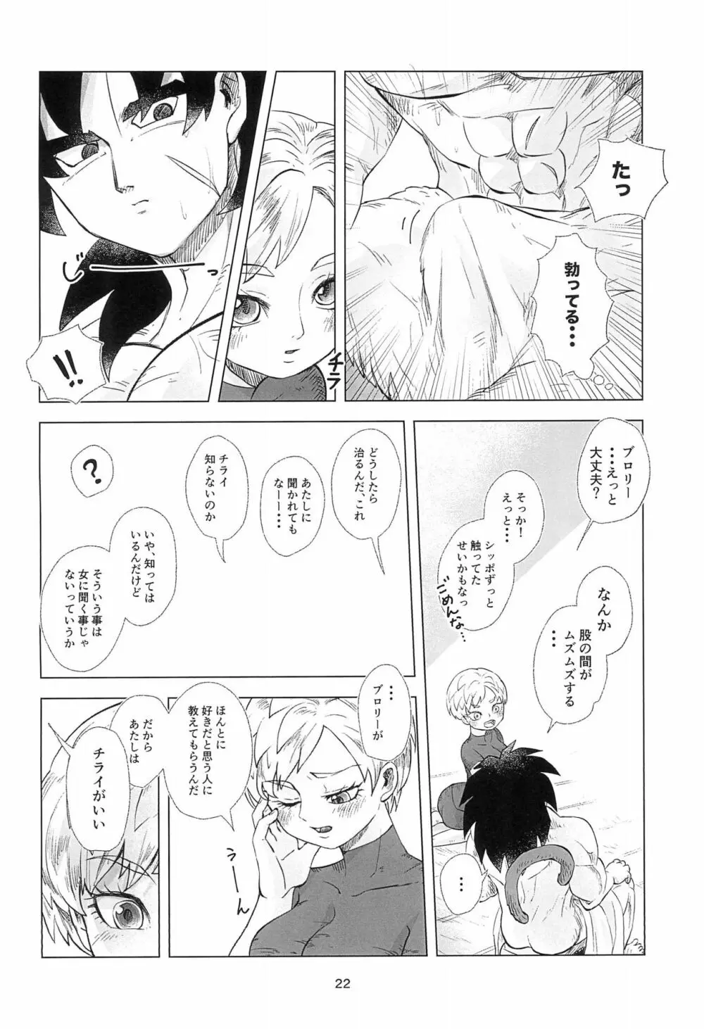 White Azalea Page.24