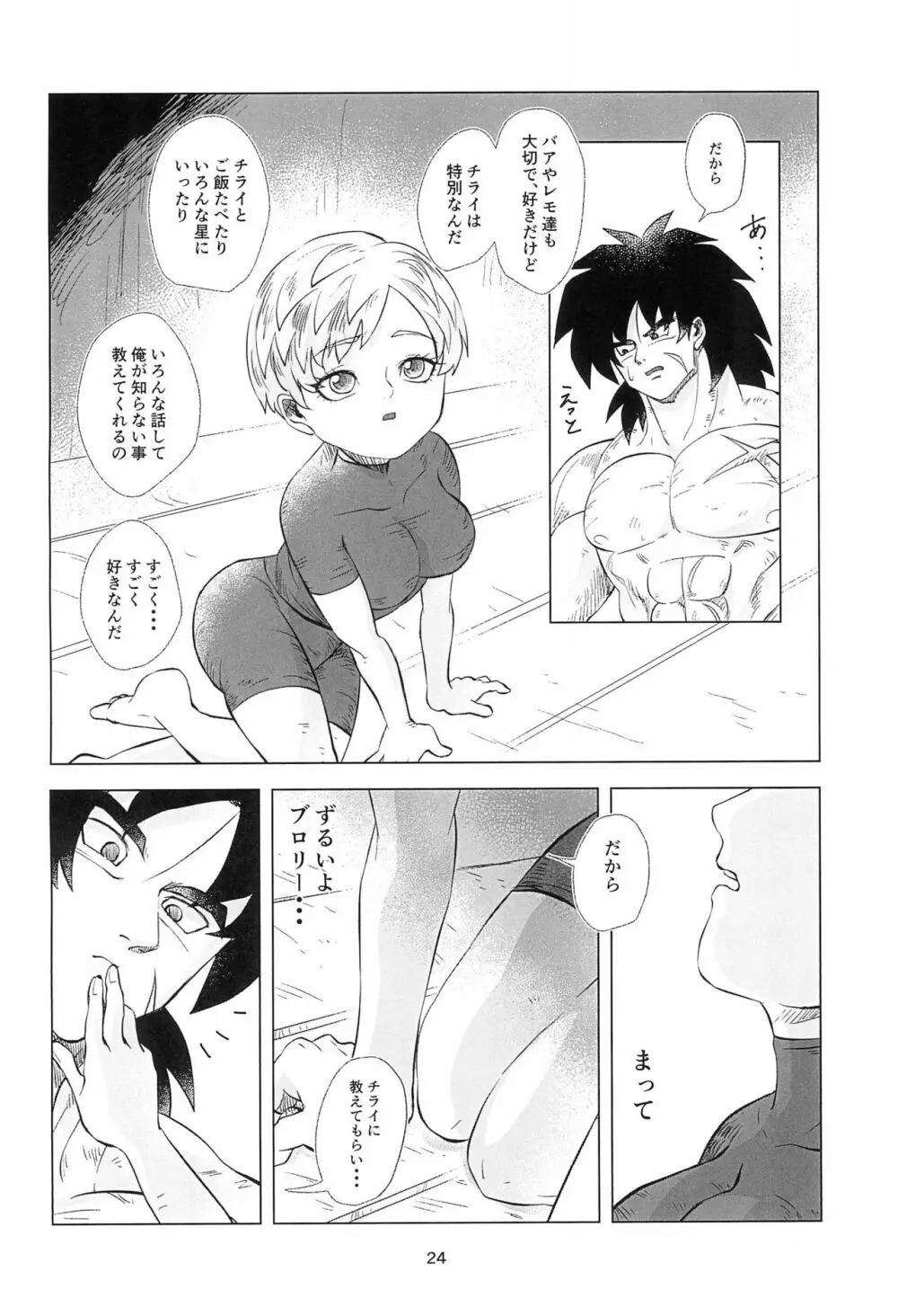 White Azalea Page.26