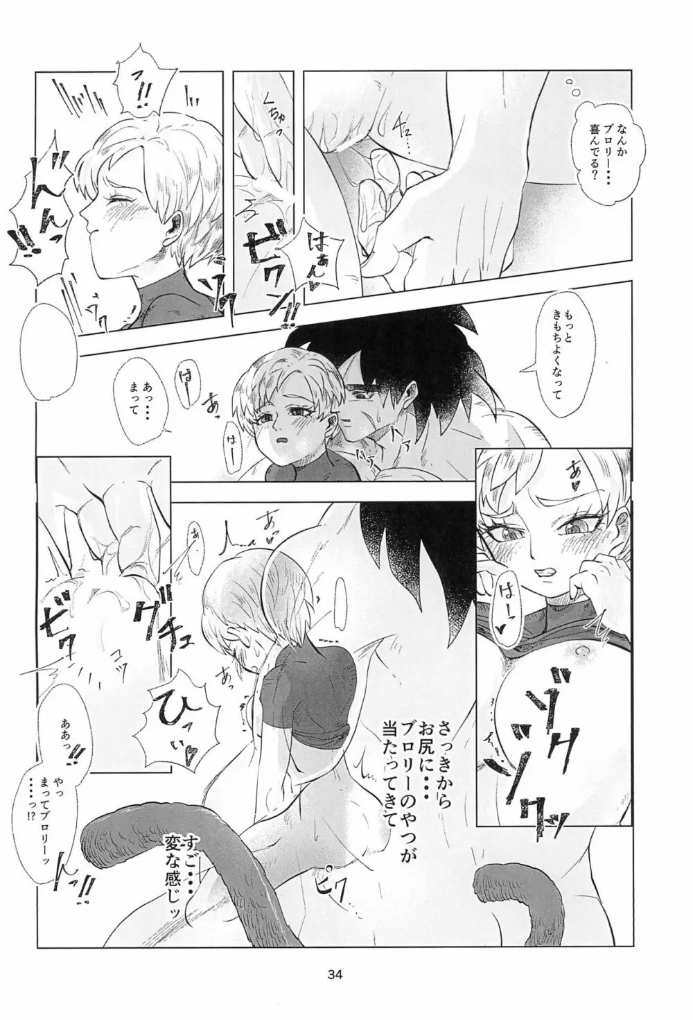 White Azalea Page.36