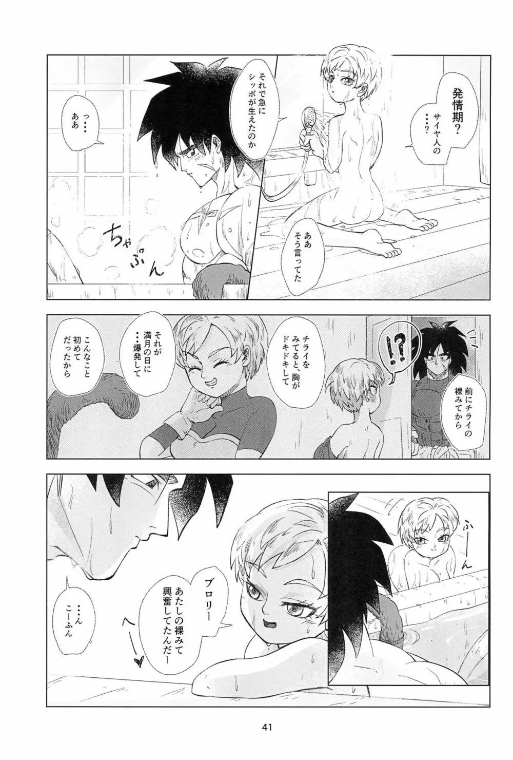 White Azalea Page.43