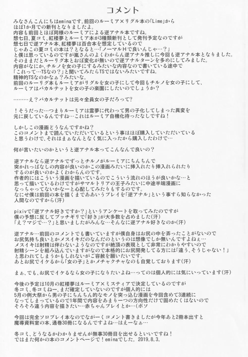 Sudachi Page.24