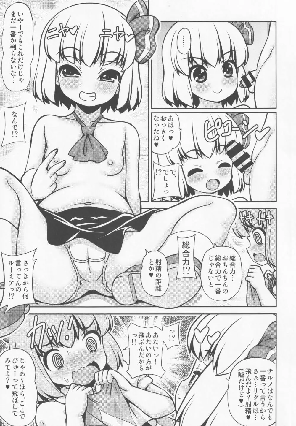 Sudachi Page.4
