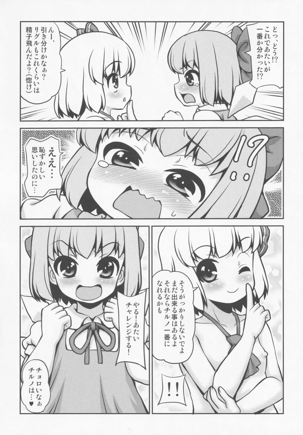 Sudachi Page.9
