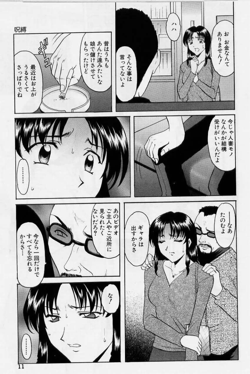 淫欲感染 Page.11