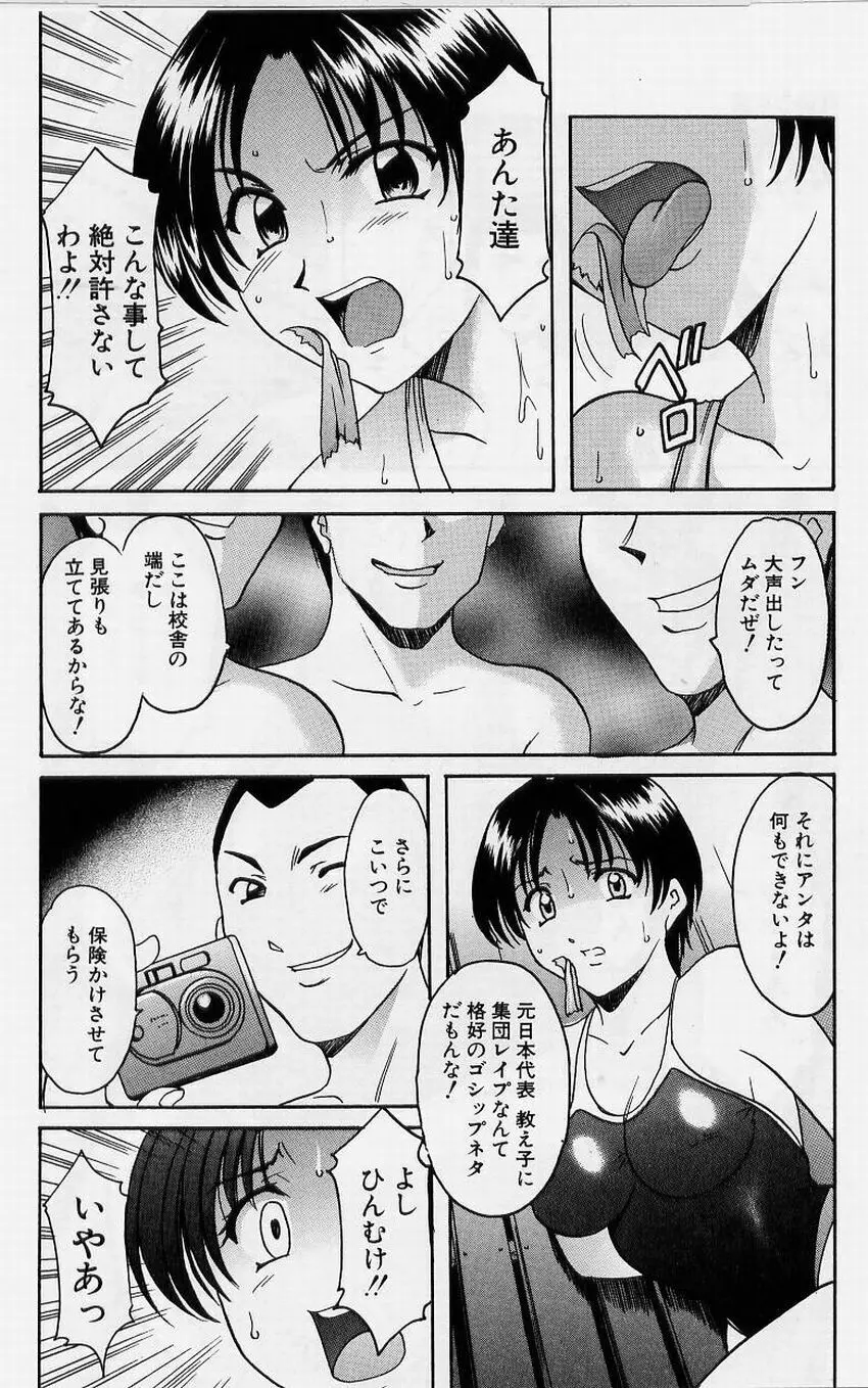 淫欲感染 Page.110