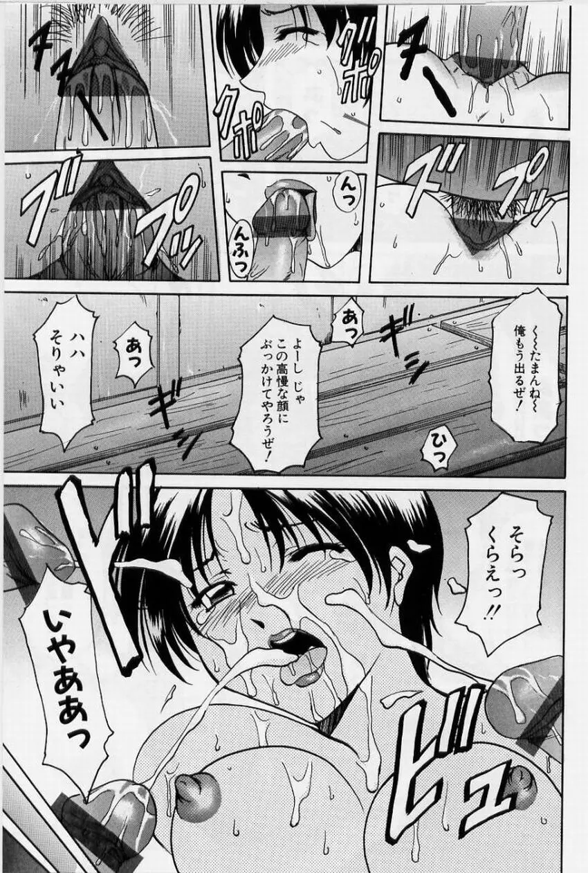 淫欲感染 Page.119