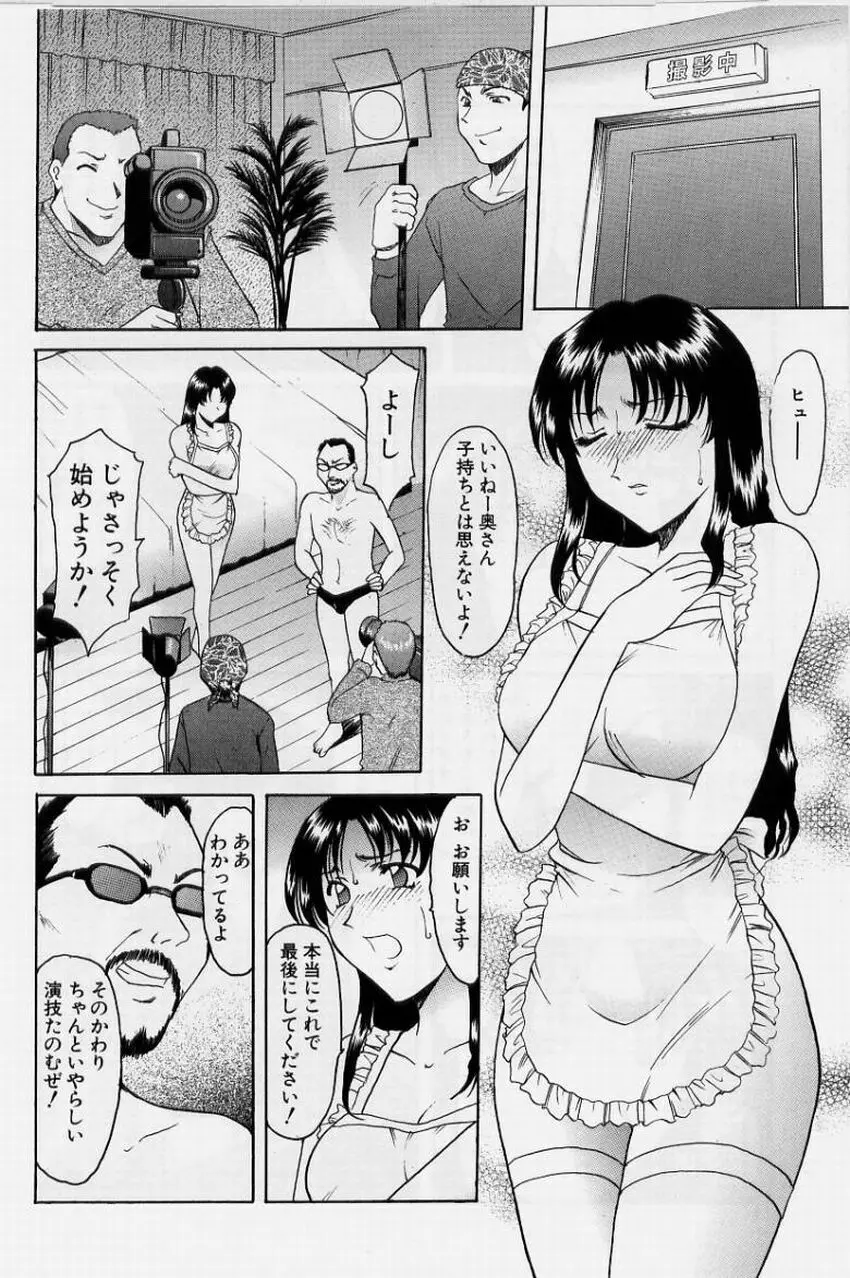 淫欲感染 Page.12