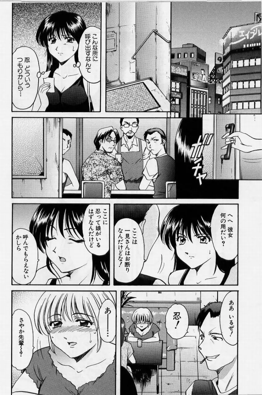 淫欲感染 Page.128