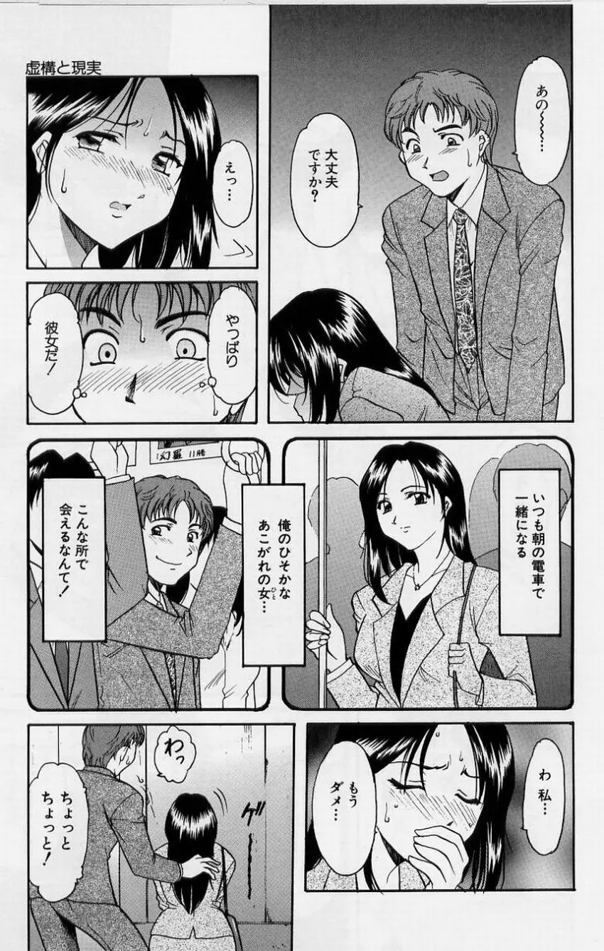 淫欲感染 Page.149