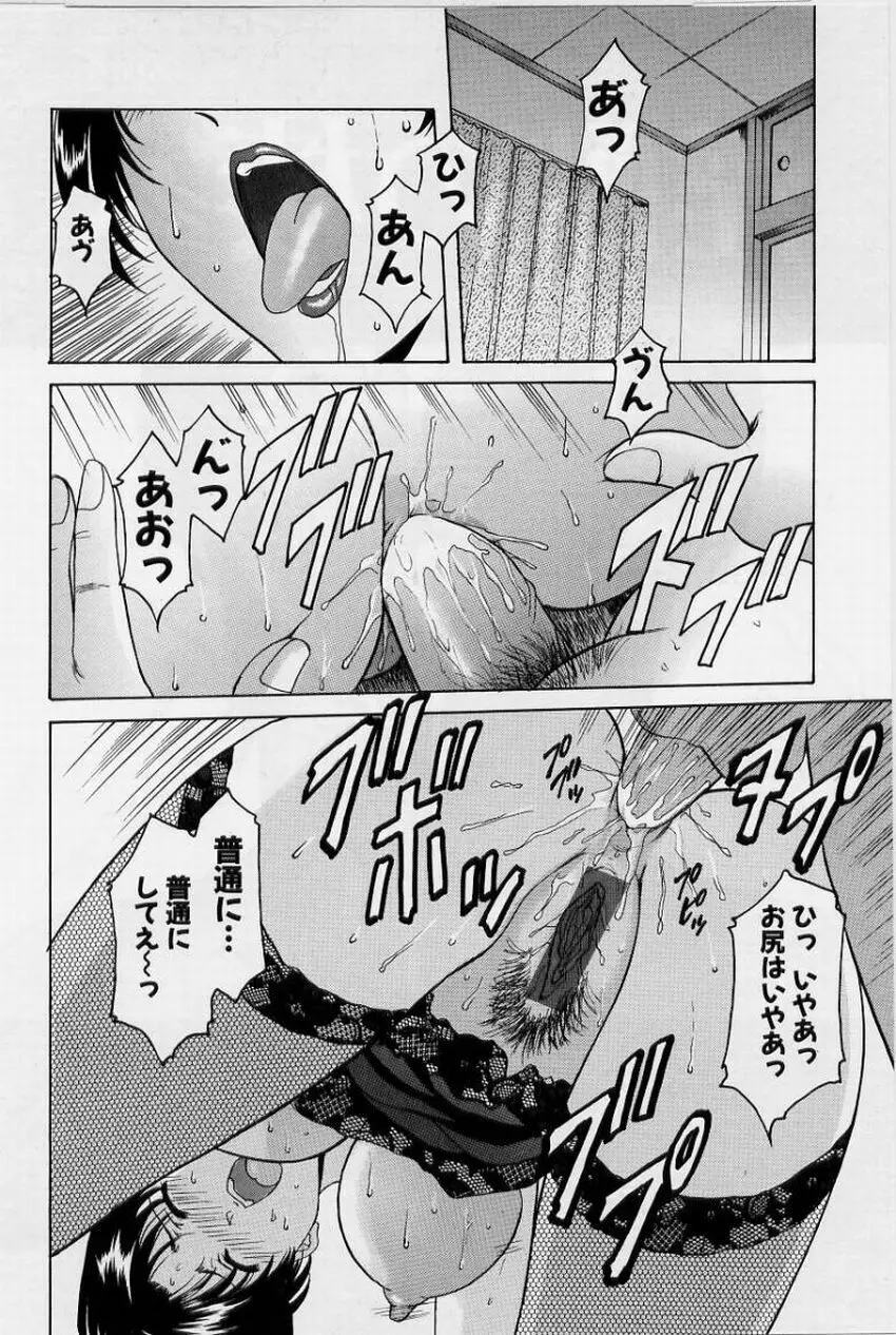 淫欲感染 Page.30