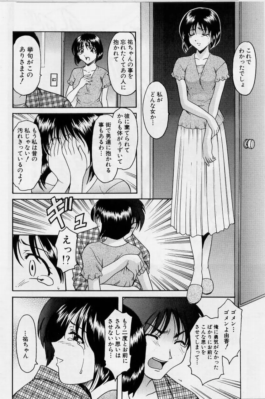 淫欲感染 Page.96