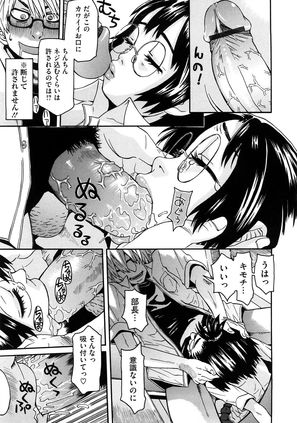 ネイキッド☆ガール Page.92