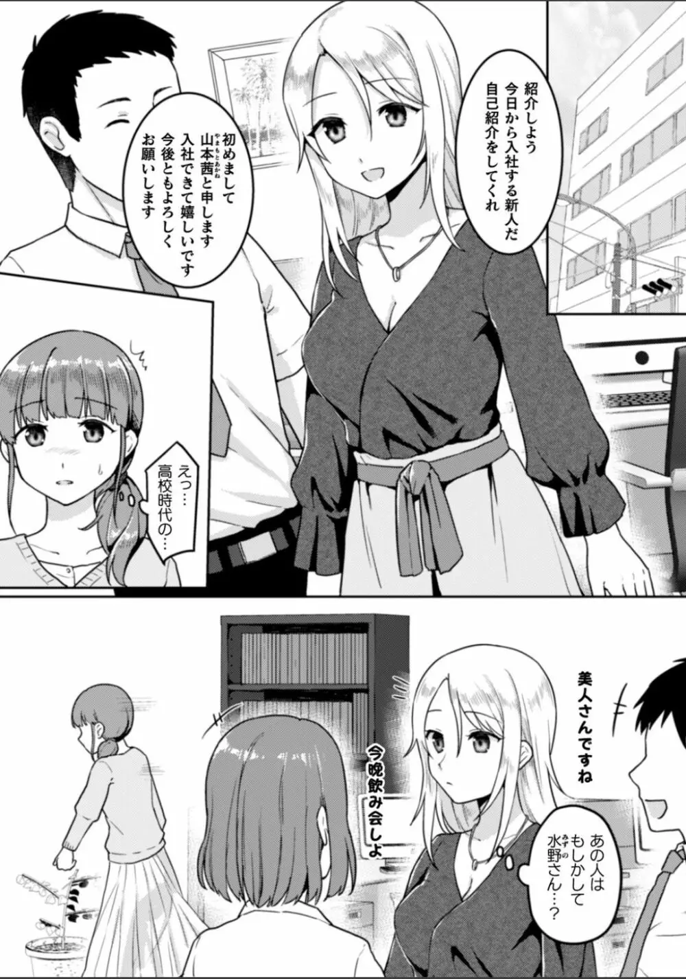 二次元コミックマガジン NTRレズ 彼女が彼女を寝取ったら Vol.2 Page.26