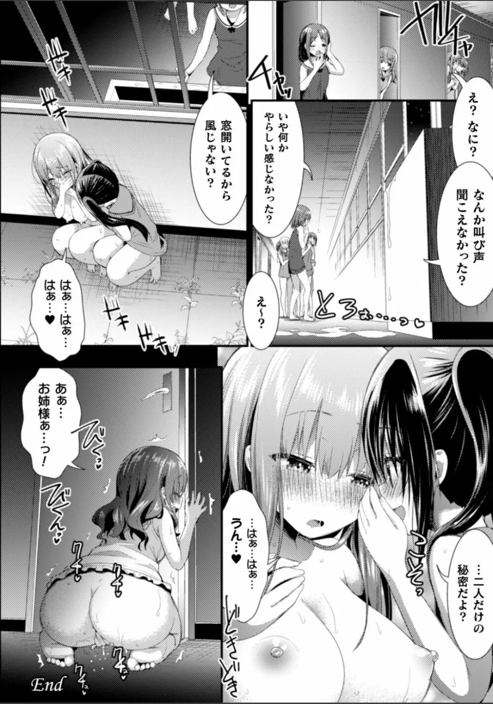 二次元コミックマガジン NTRレズ 彼女が彼女を寝取ったら Vol.2 Page.64