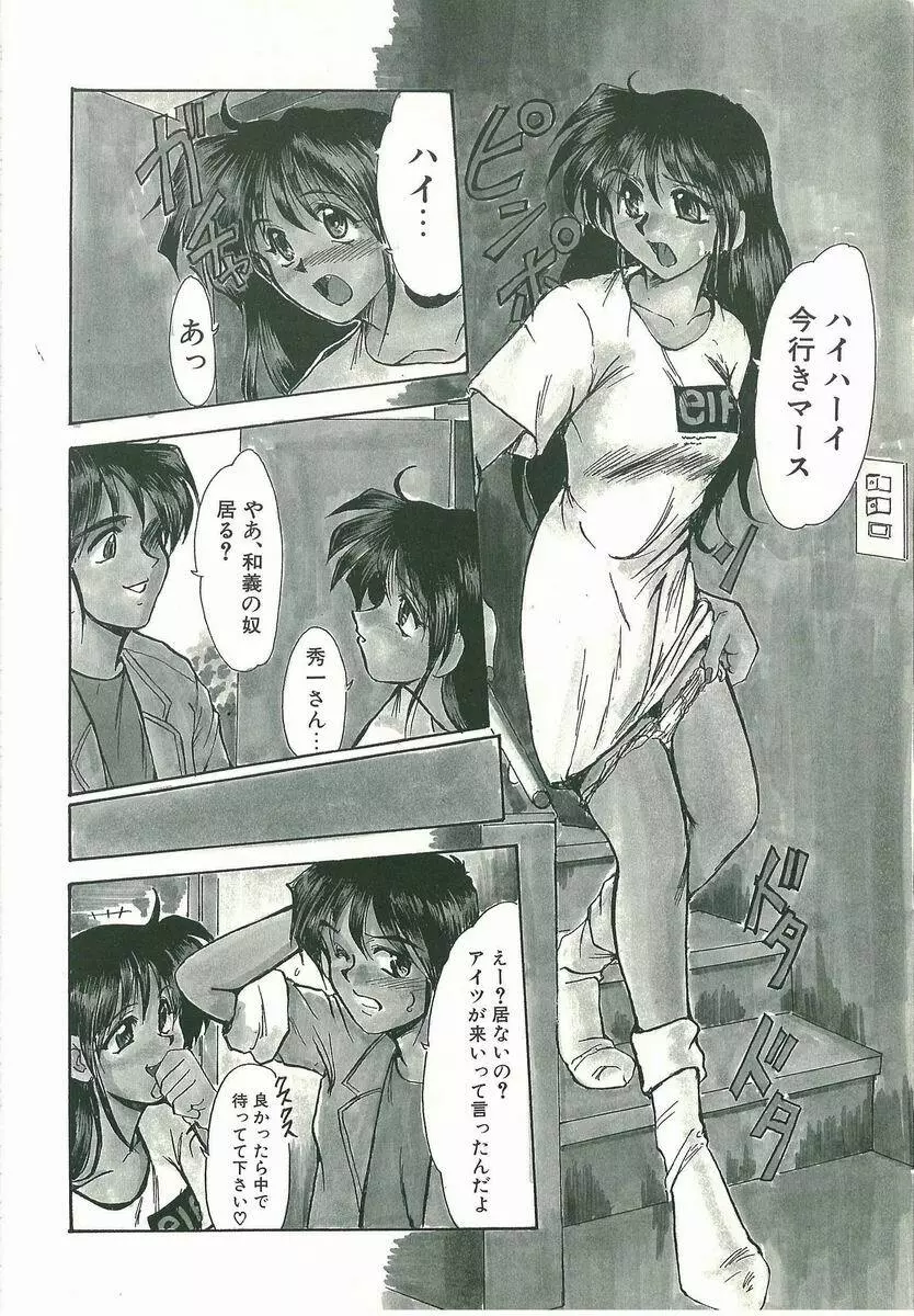 脅迫 Page.156