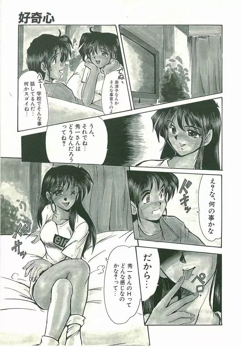 脅迫 Page.157