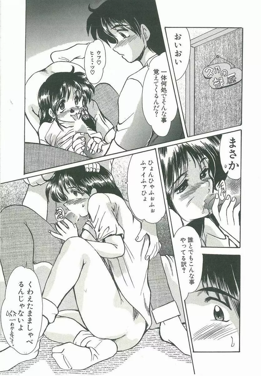 脅迫 Page.163