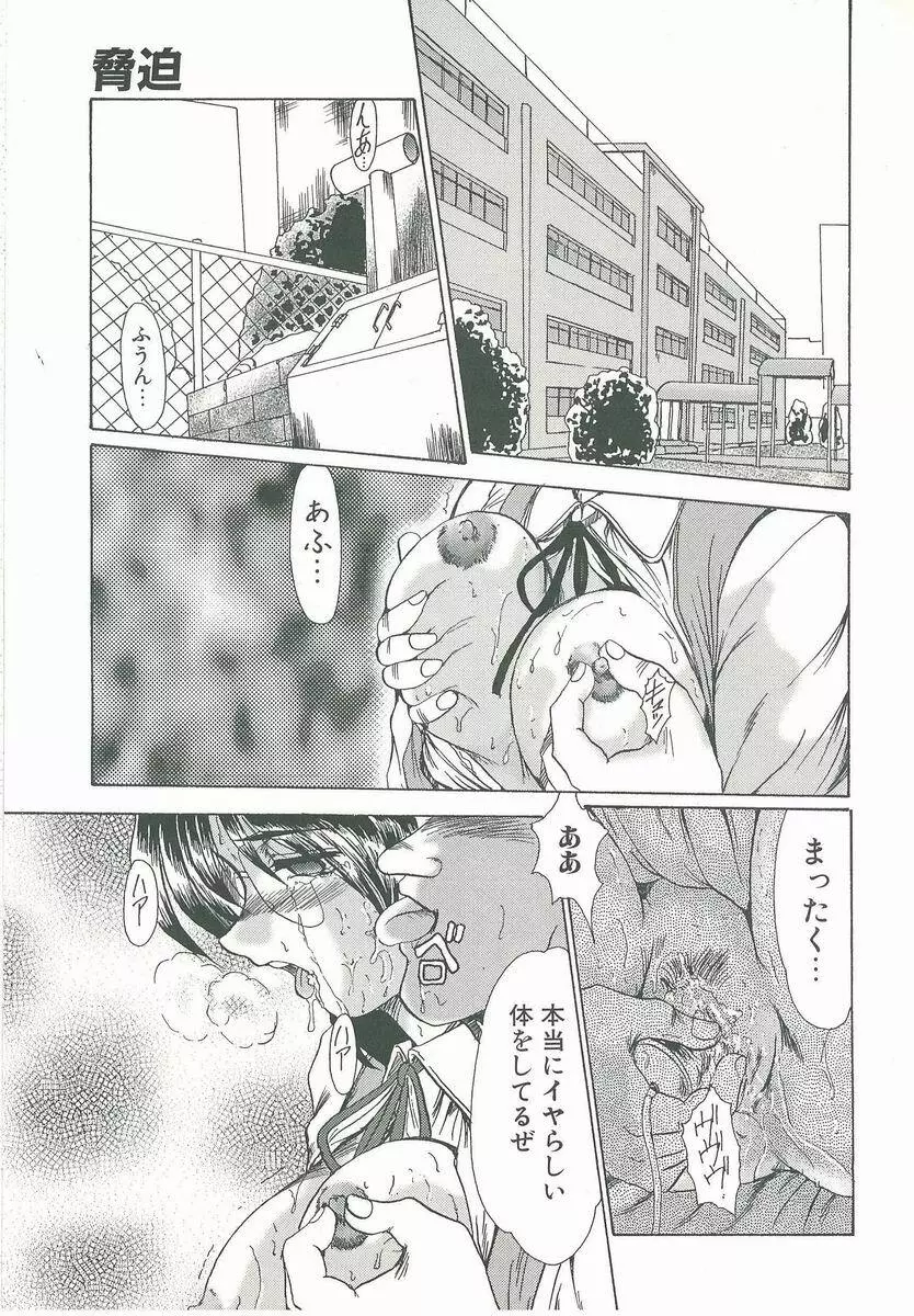 脅迫 Page.27