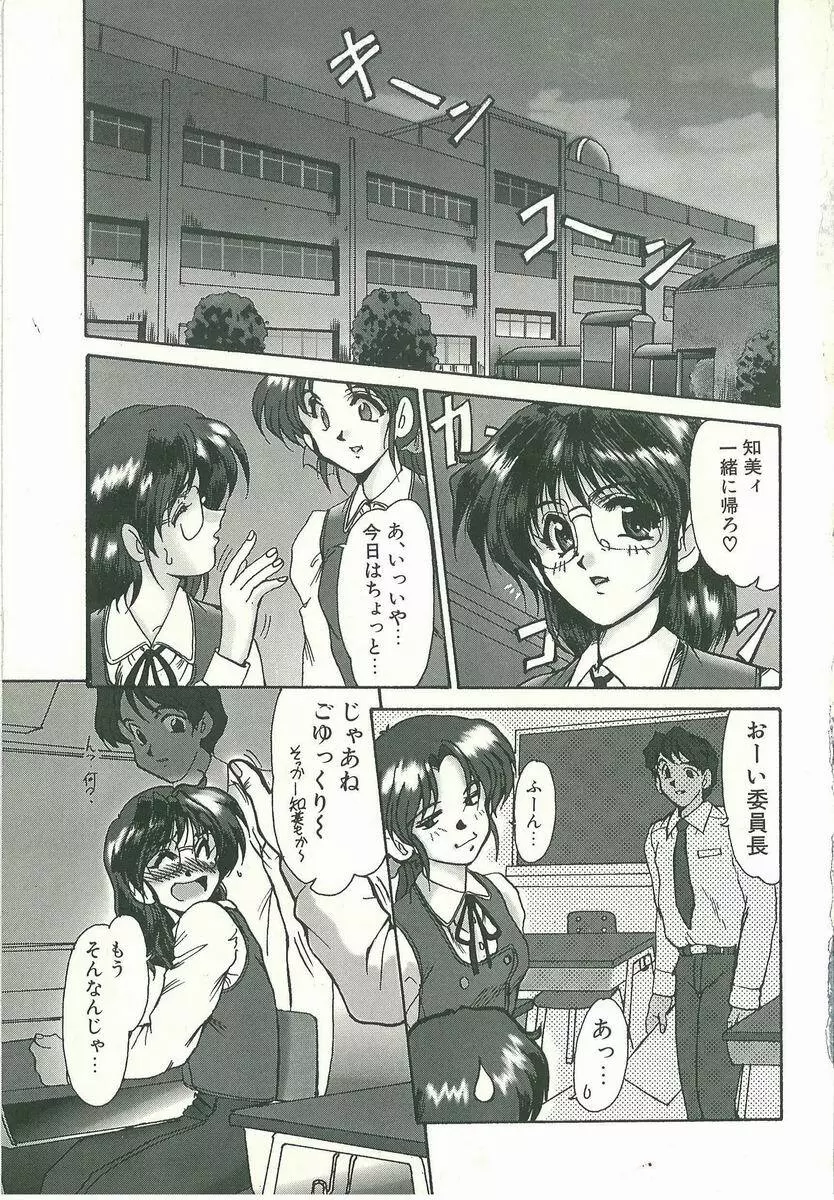 脅迫 Page.5