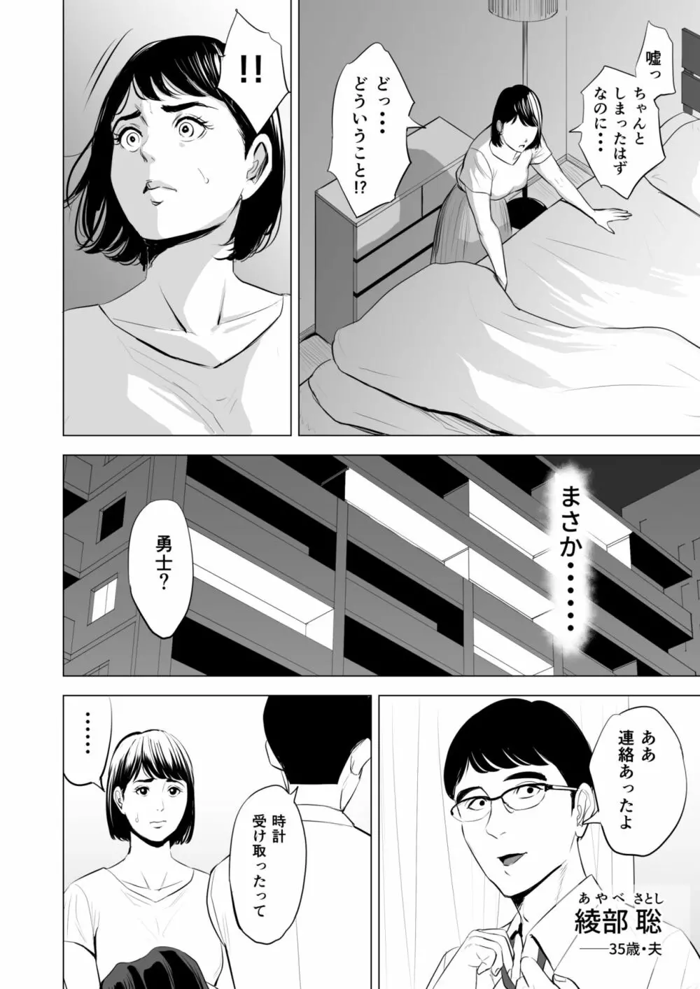 義弟が私を女にする Page.15