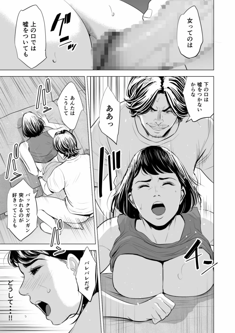 義弟が私を女にする Page.38