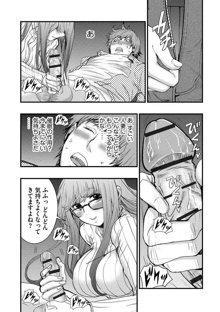 欲望のエルフ痴漢電車 Page.145