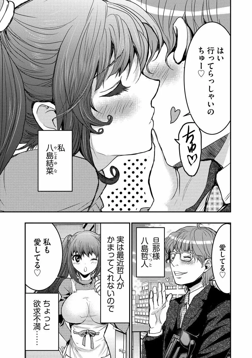 欲望のエルフ痴漢電車 Page.163