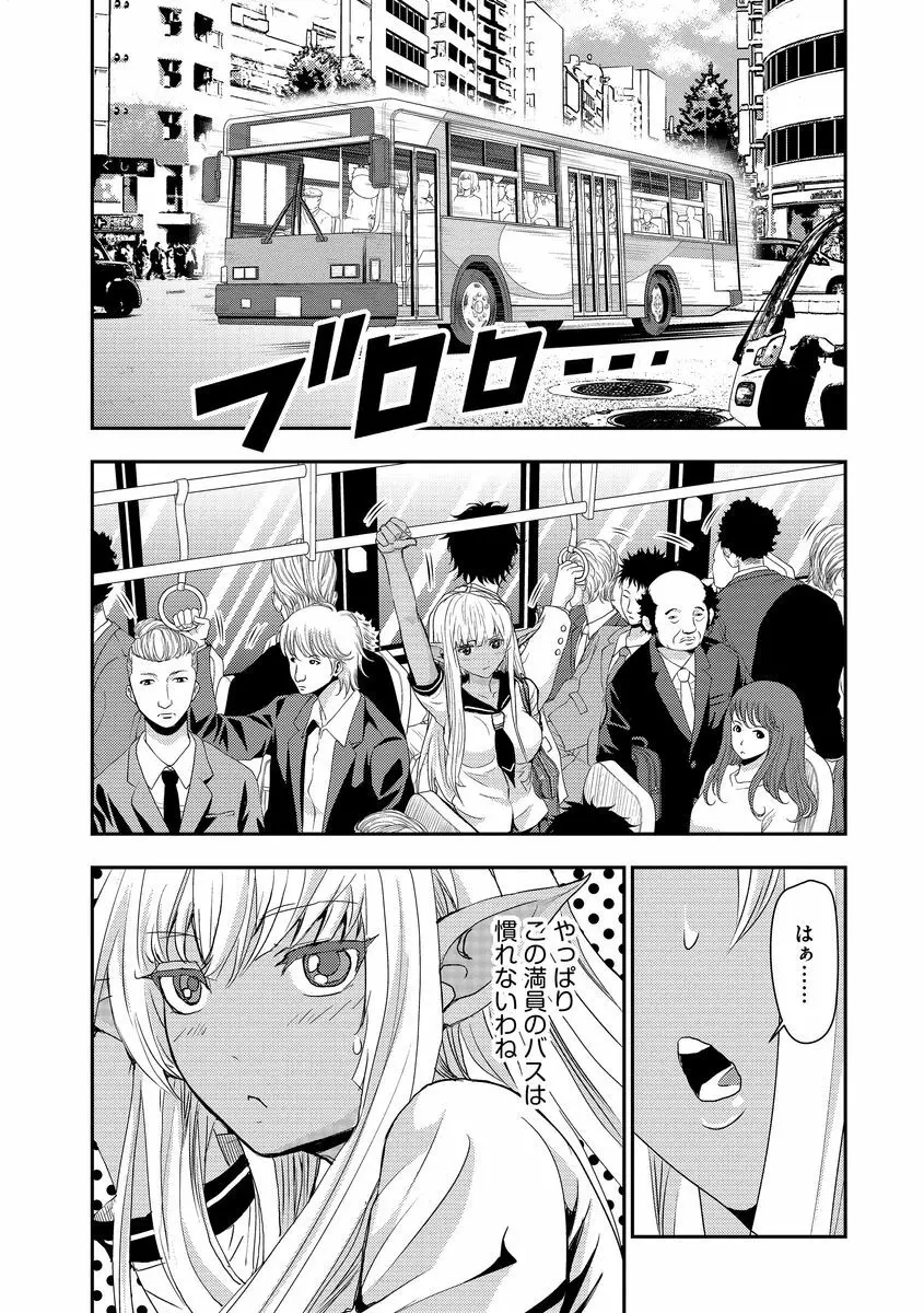 欲望のエルフ痴漢電車 Page.85