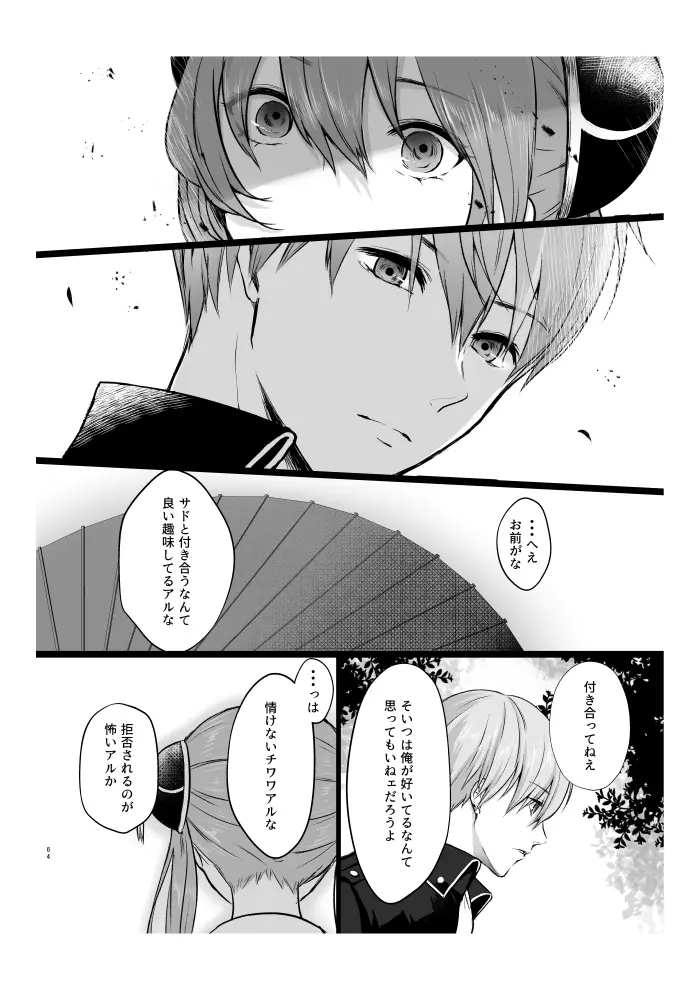 青くて赤い Page.5