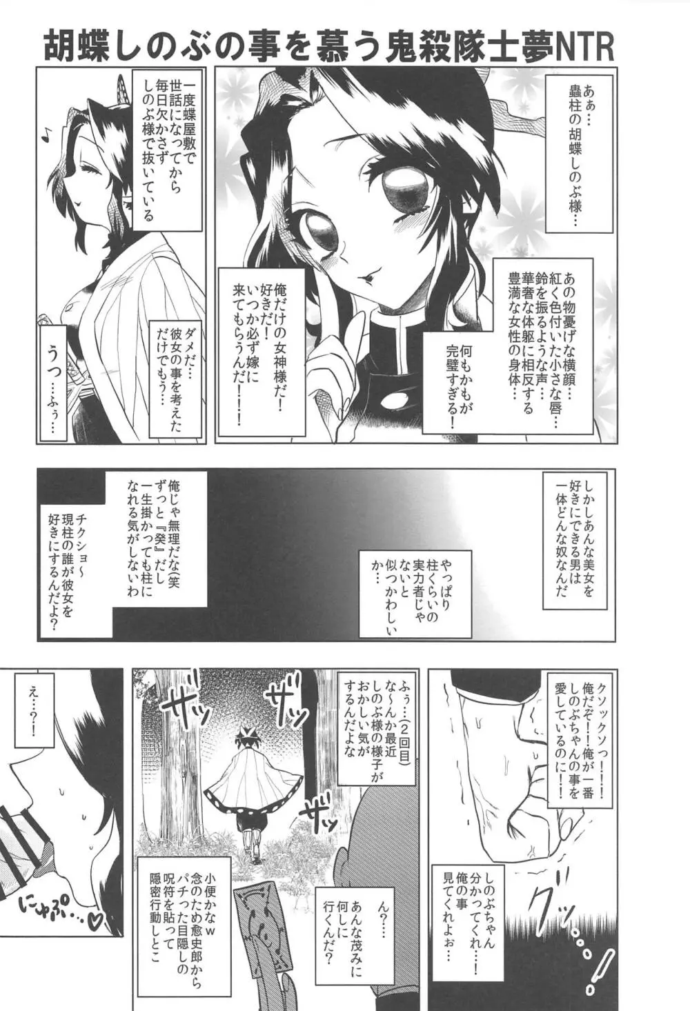 蟲柱絶頂快楽衆合アクメ地獄 Page.15