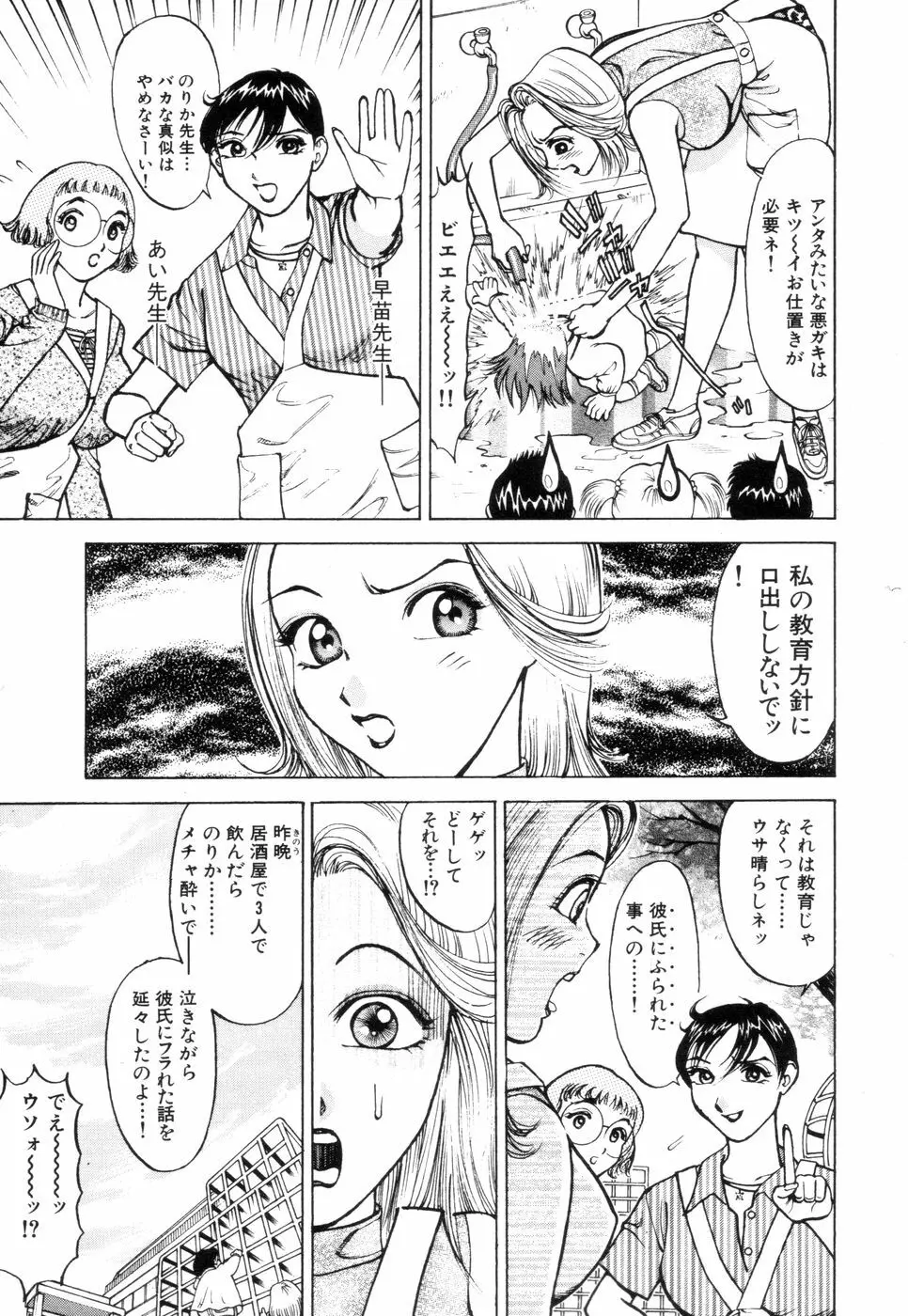 人妻専科 Page.131