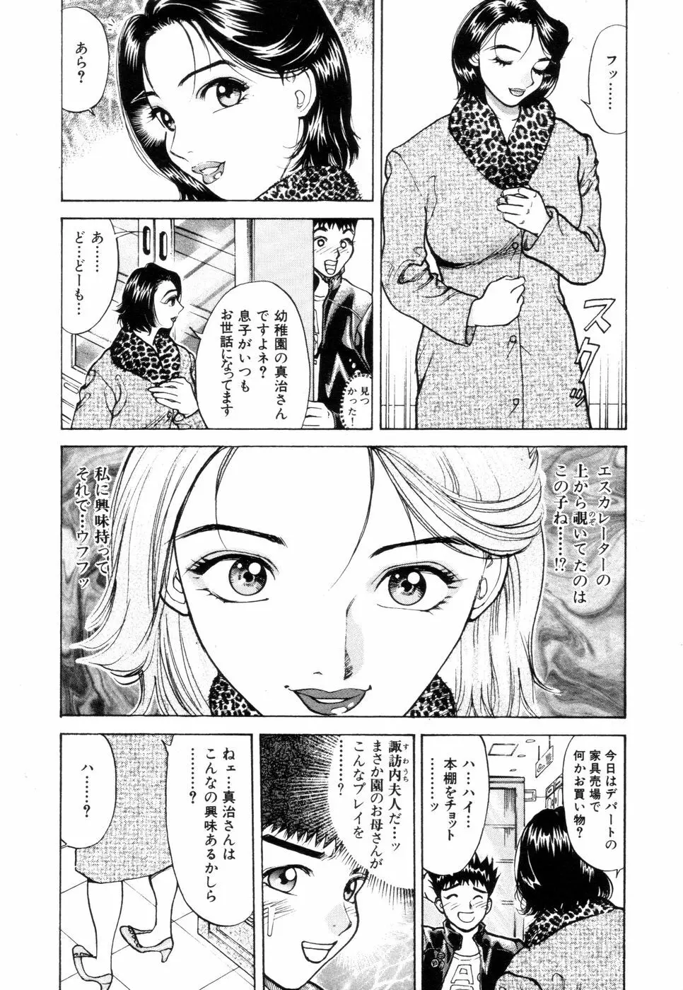 人妻専科 Page.26