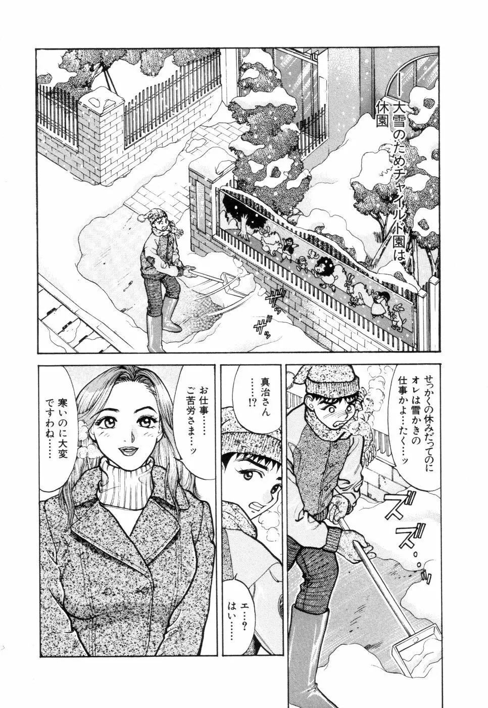 人妻専科 Page.40