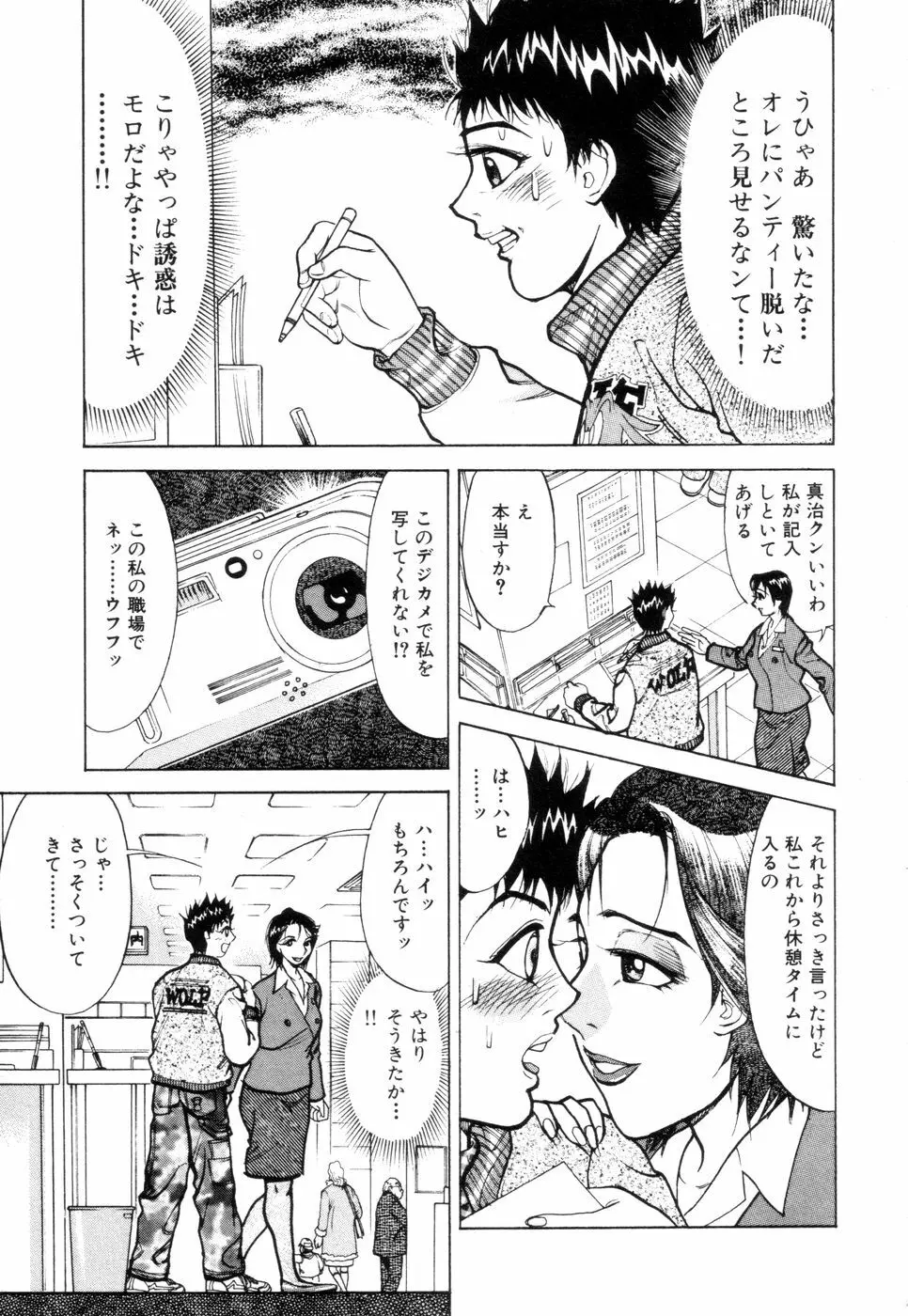 人妻専科 Page.61