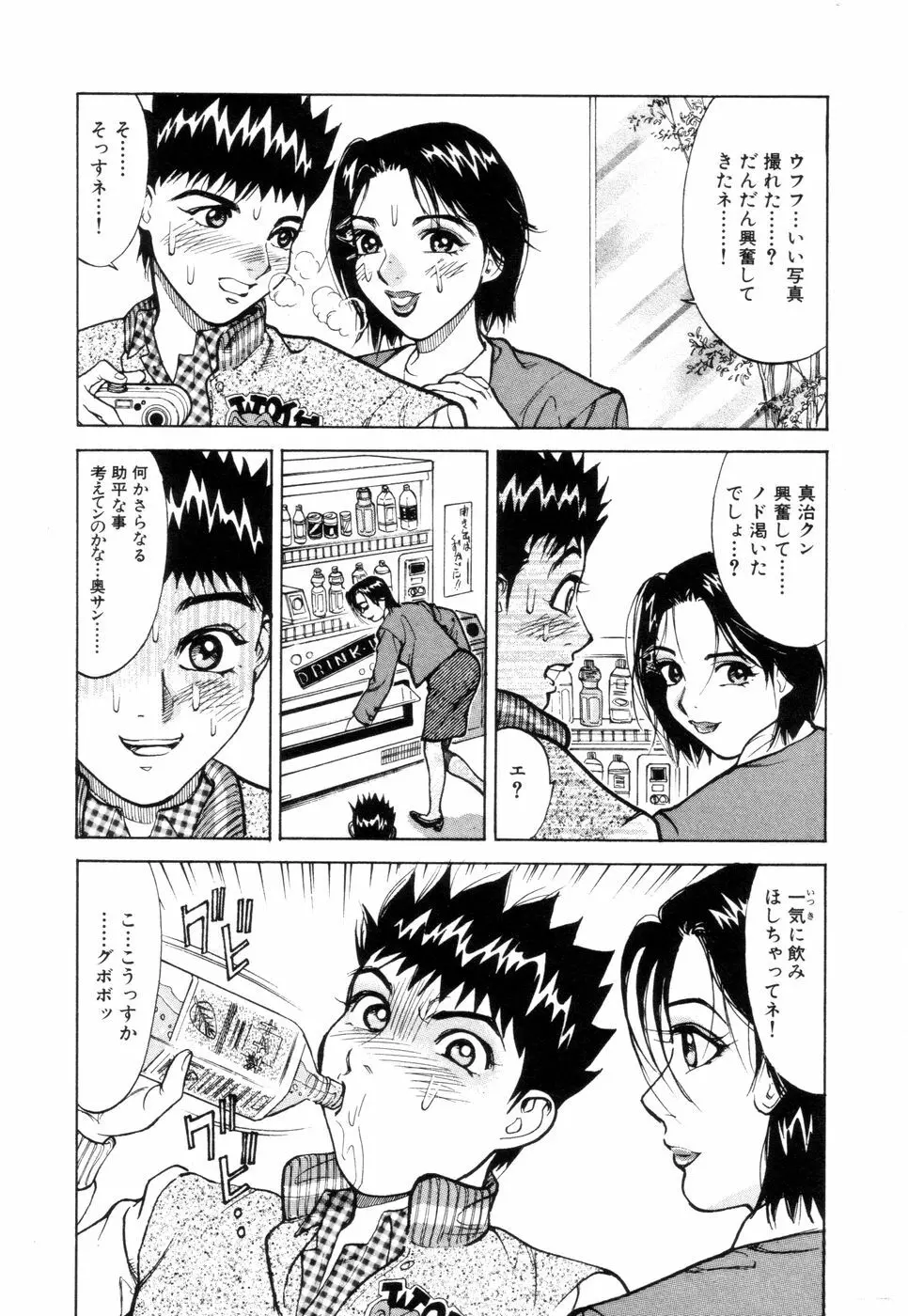 人妻専科 Page.64