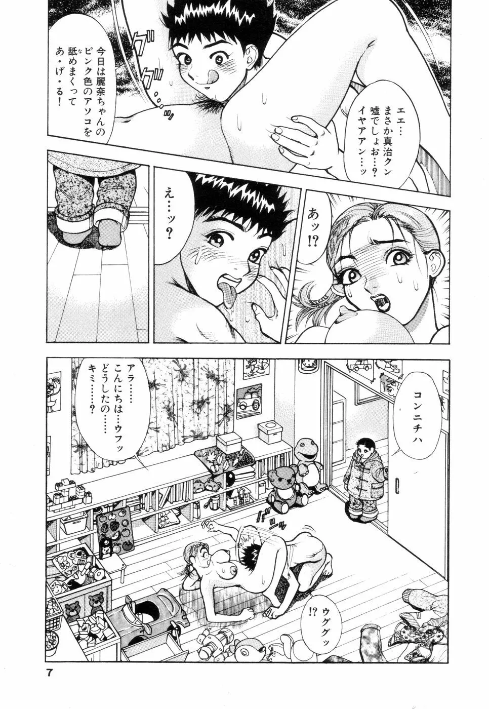 人妻専科 Page.7