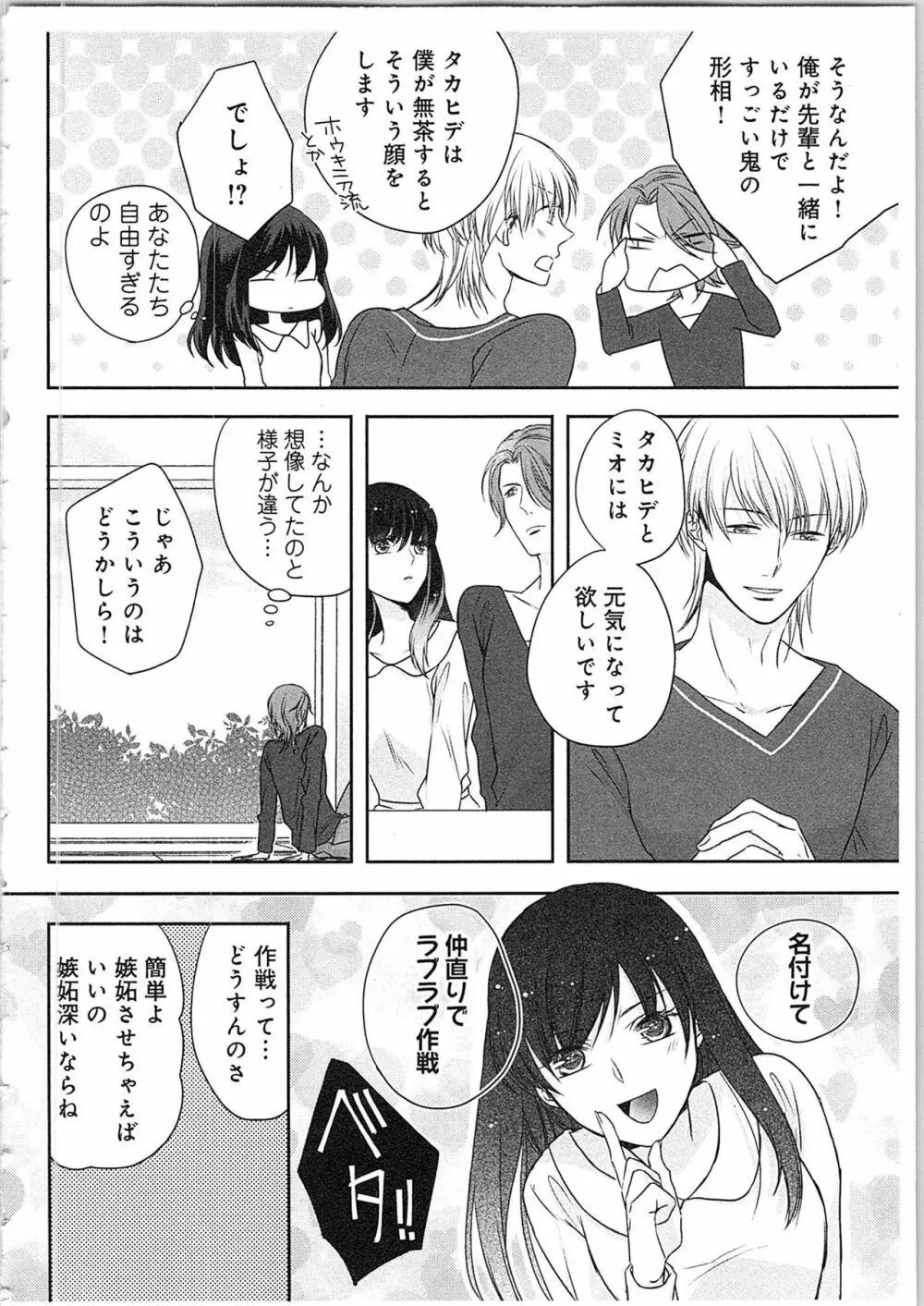 僧侶と交わる色欲の夜に…4 Page.39