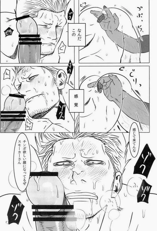 湯けむり連続強姦輪姦事件 Page.25