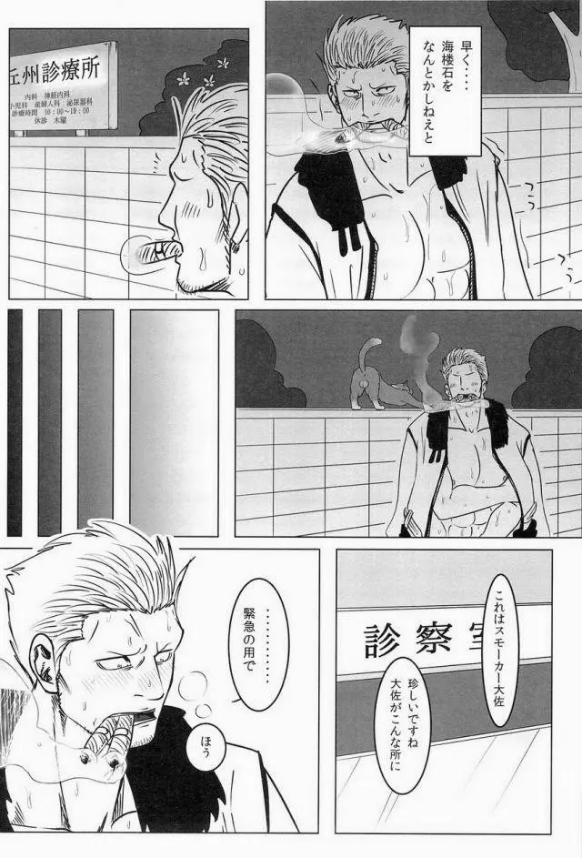 湯けむり連続強姦輪姦事件 Page.59