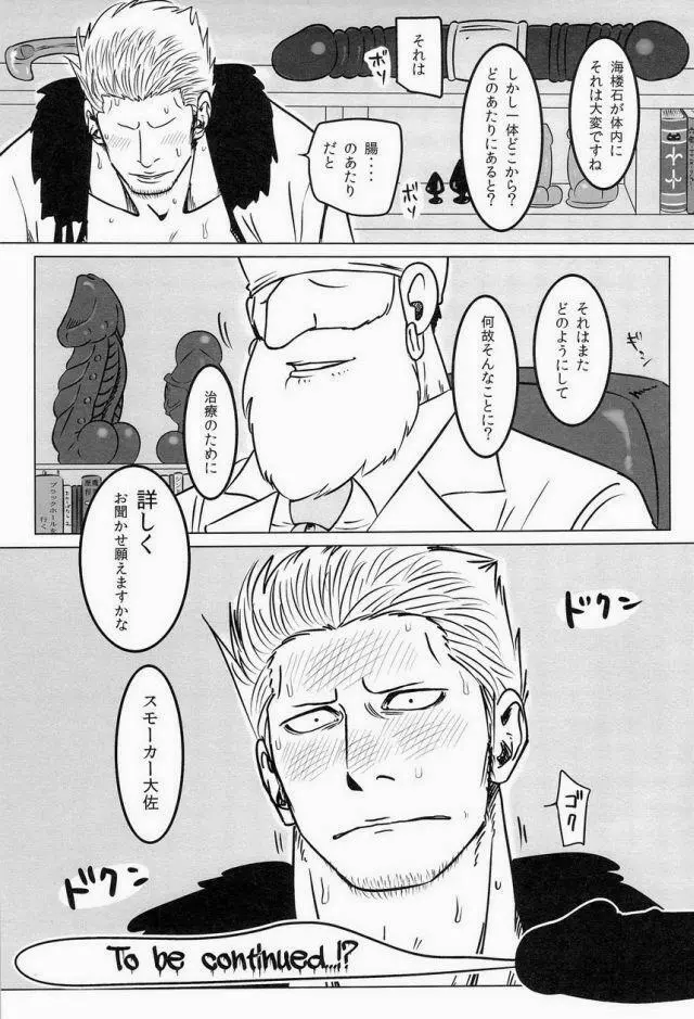 湯けむり連続強姦輪姦事件 Page.60