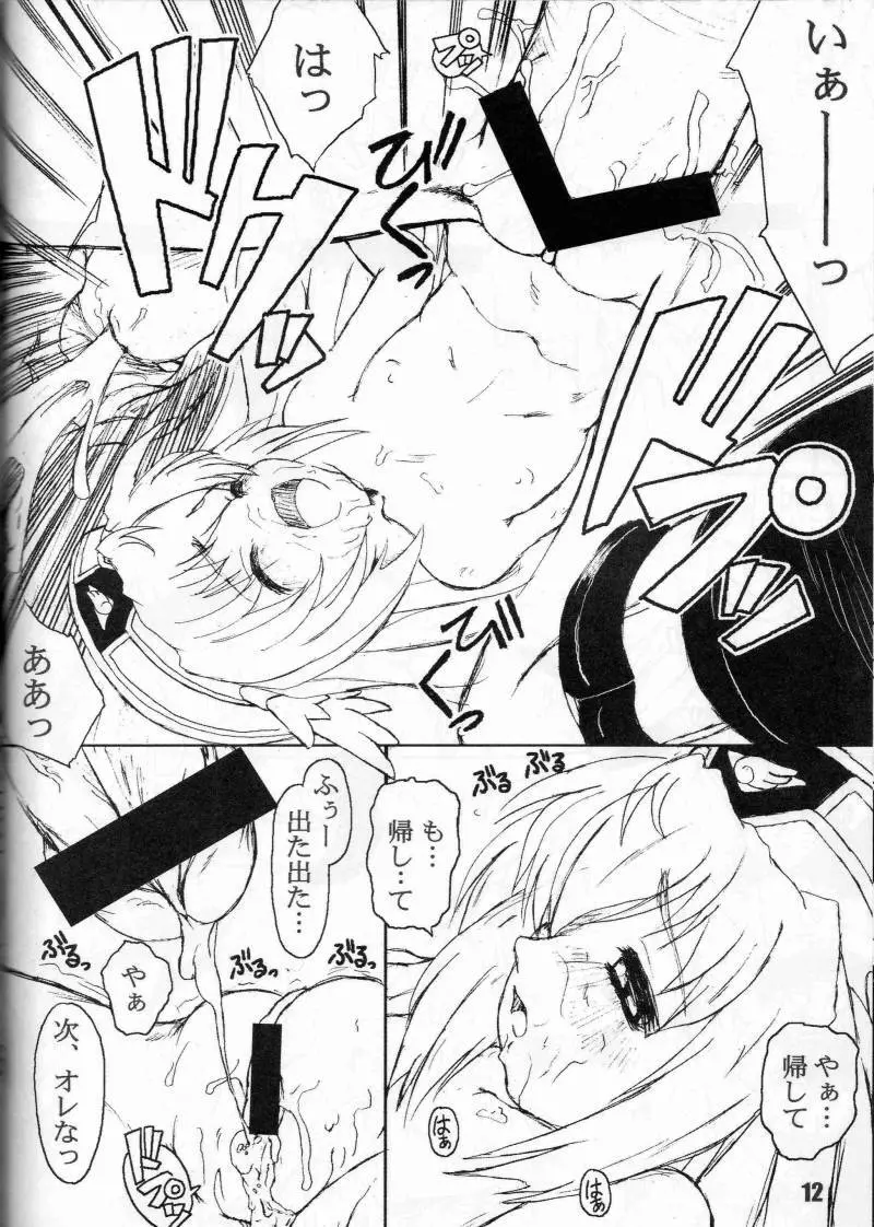 Explosion 12 Bosuna Page.11