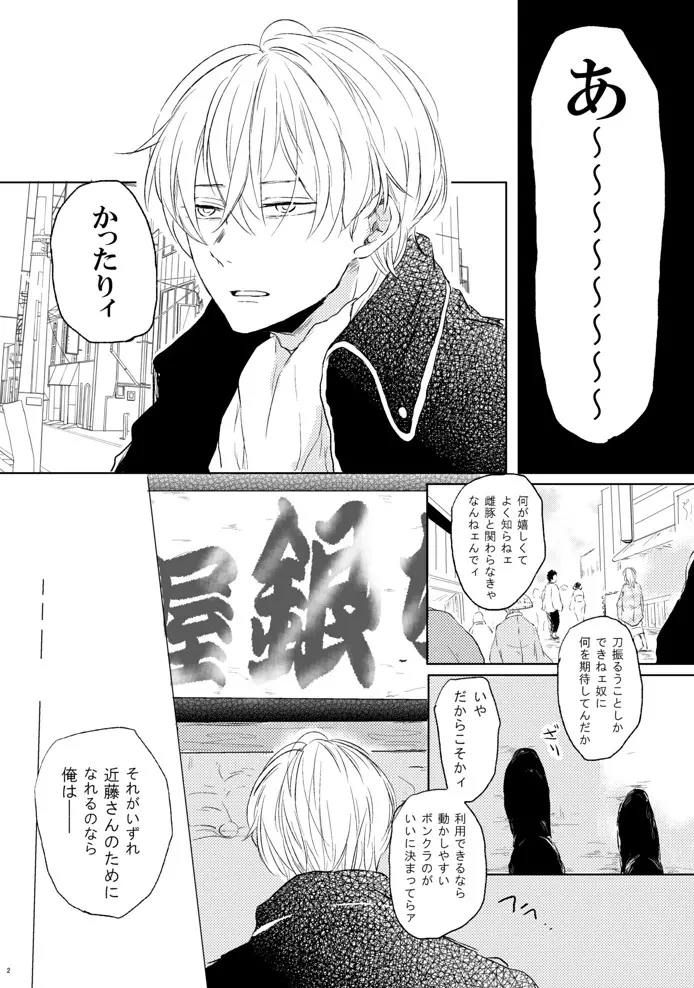 ラブレター・フロム・ビター・ラバーズ Page.3